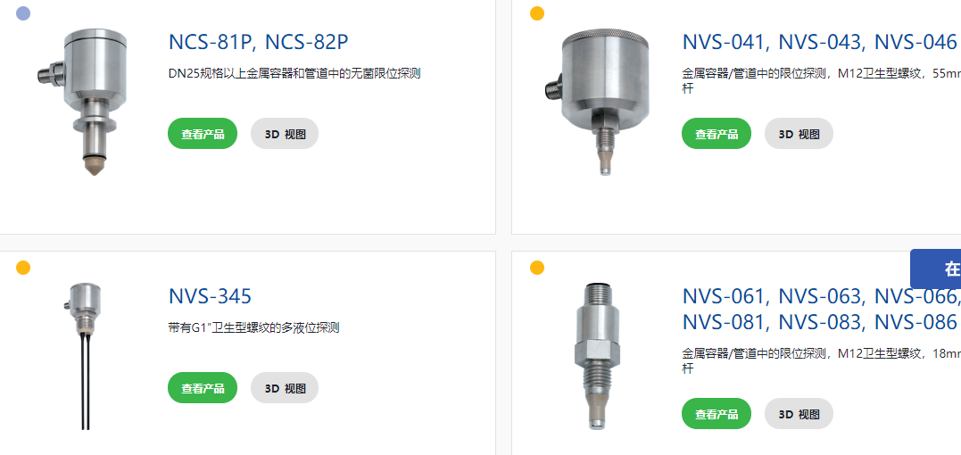 安德森-耐格点位传感器