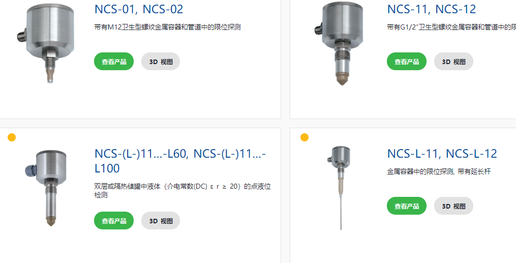 安德森-耐格点位传感器