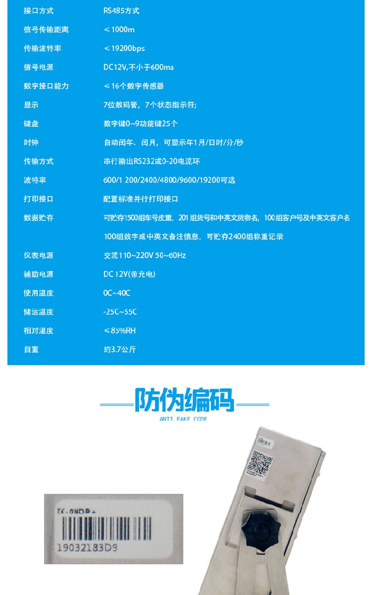 柯力地磅表头仪表D2008