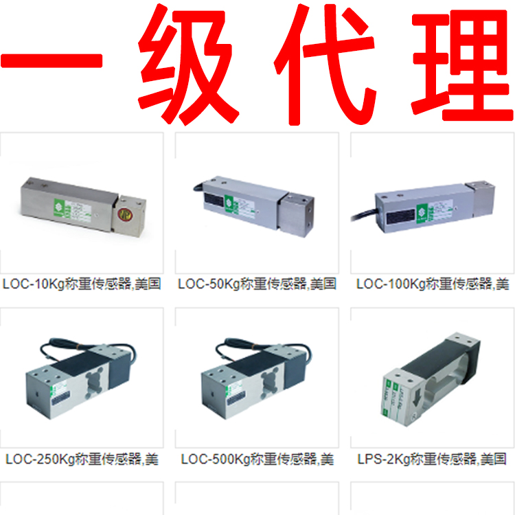 美国vishay celtron称重传感器