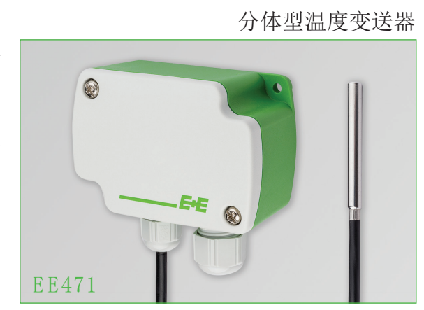 EE471温湿度变送器