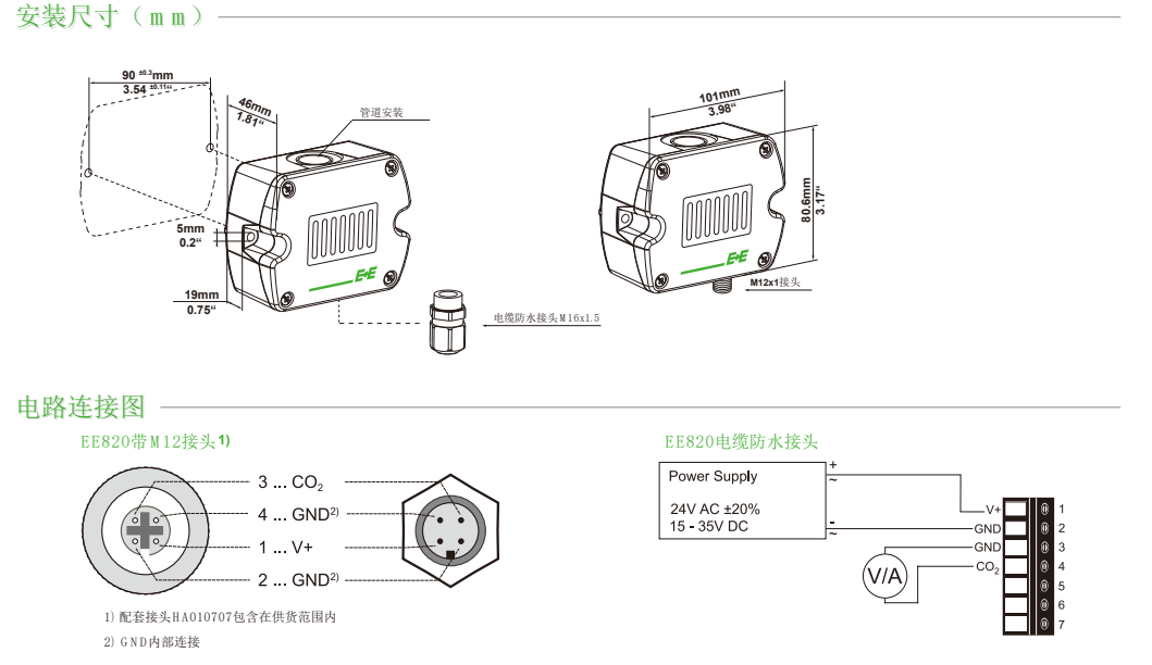 EE820?CO2传感器