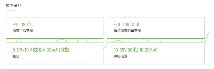 EE1950露点变送器